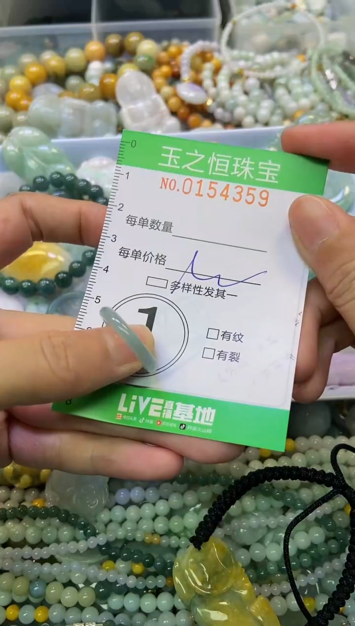 颈饰未镶嵌翡翠闪购0154359