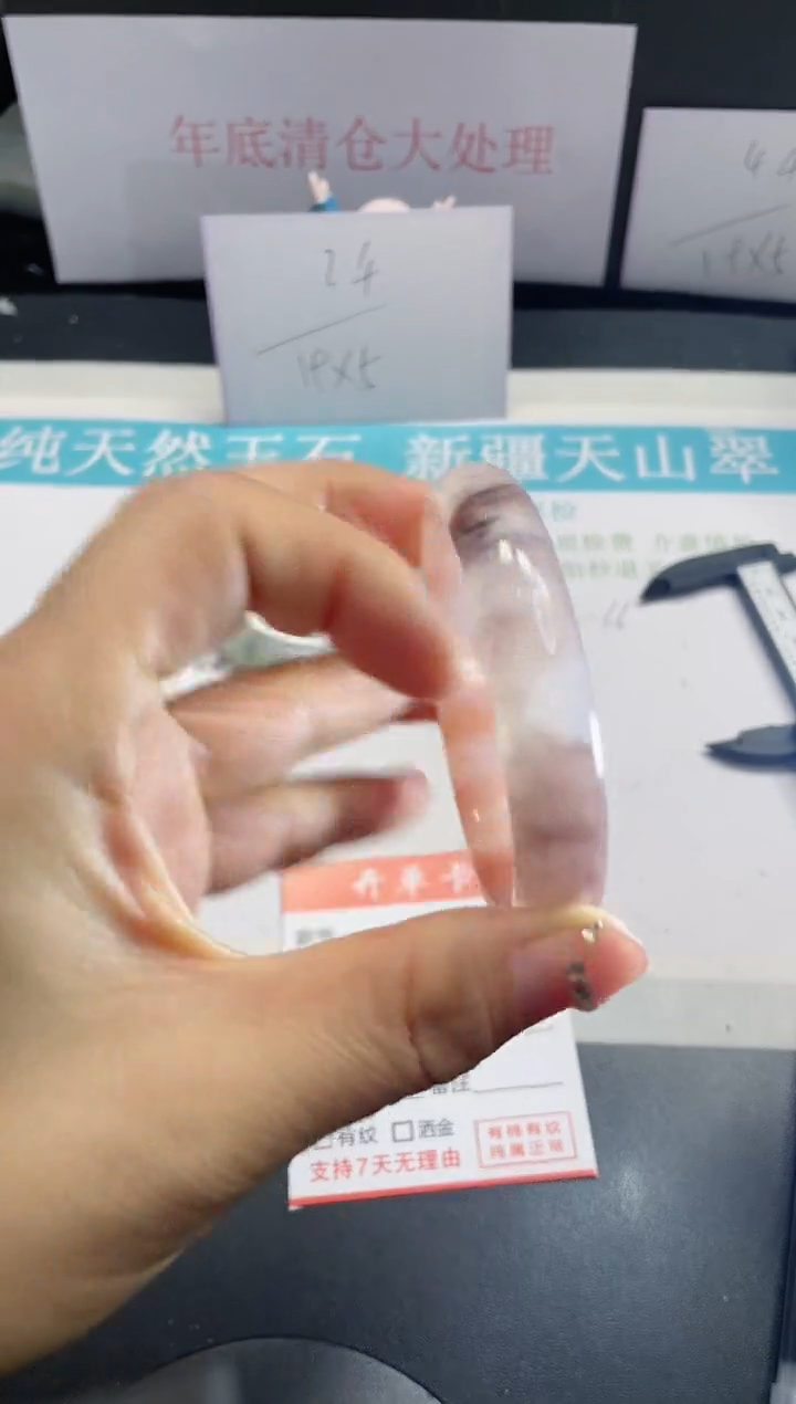 【闪购商品】石英质玉手镯未镶嵌118