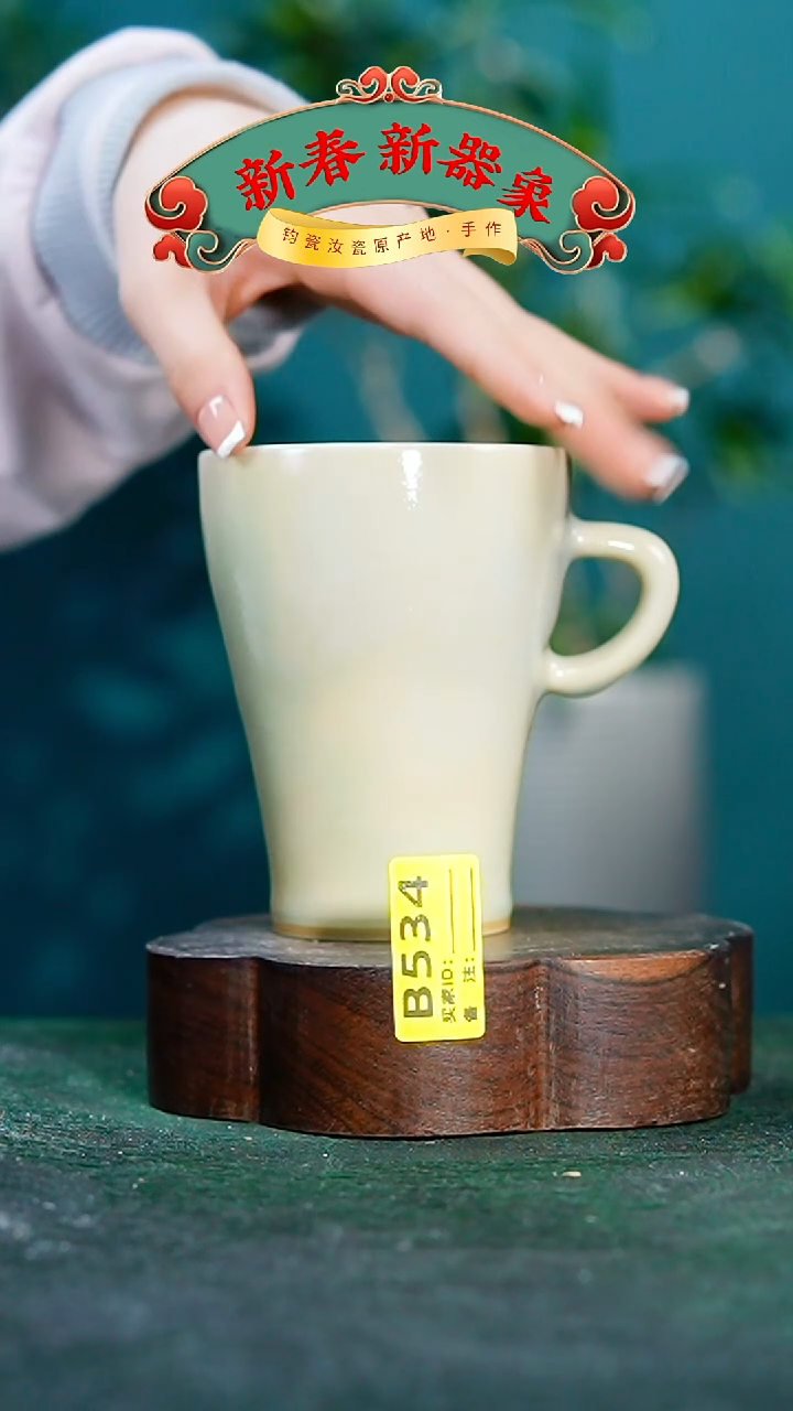 【闪购商品】瓷片神垕钧瓷 精品瓷器 园B534