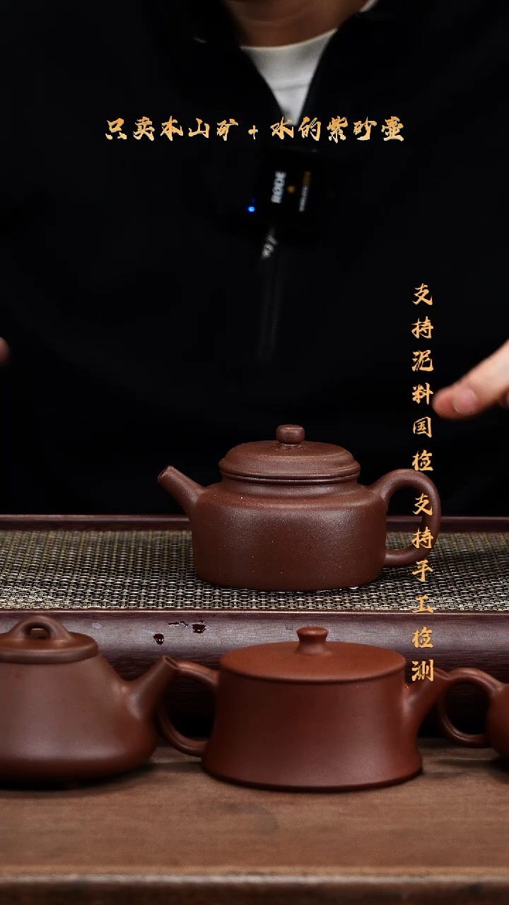 茶壶紫砂原矿 底槽清 朝舟德钟壶