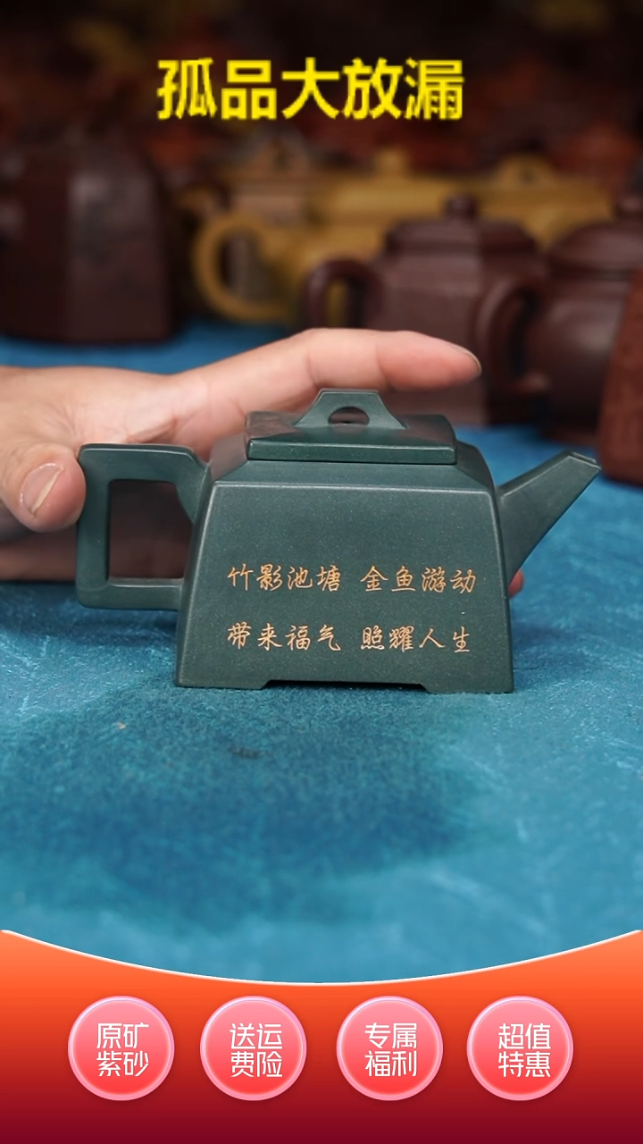 【闪购商品】紫砂茶壶民国绿升方210cc