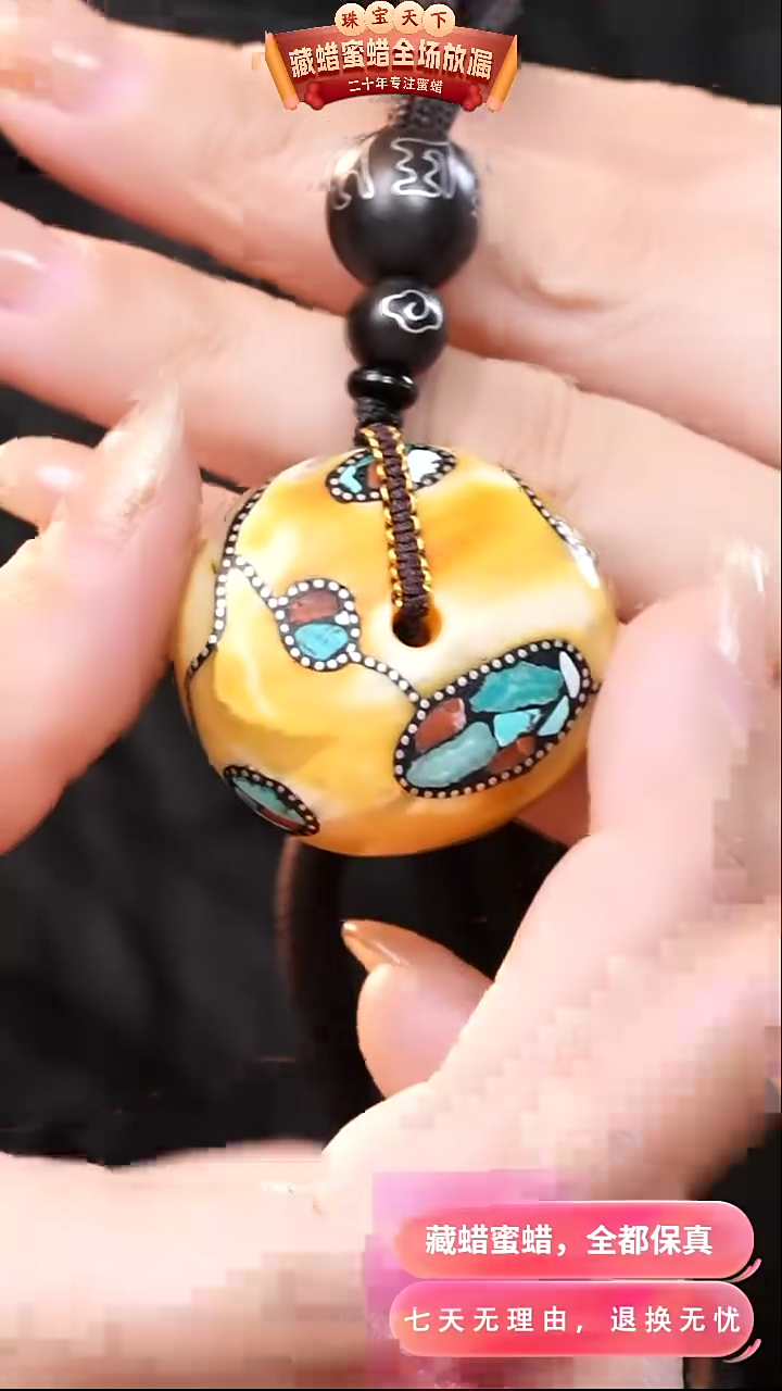 【闪购商品】蜜蜡颈饰未镶嵌1045天然蜜蜡琥珀假一罚四