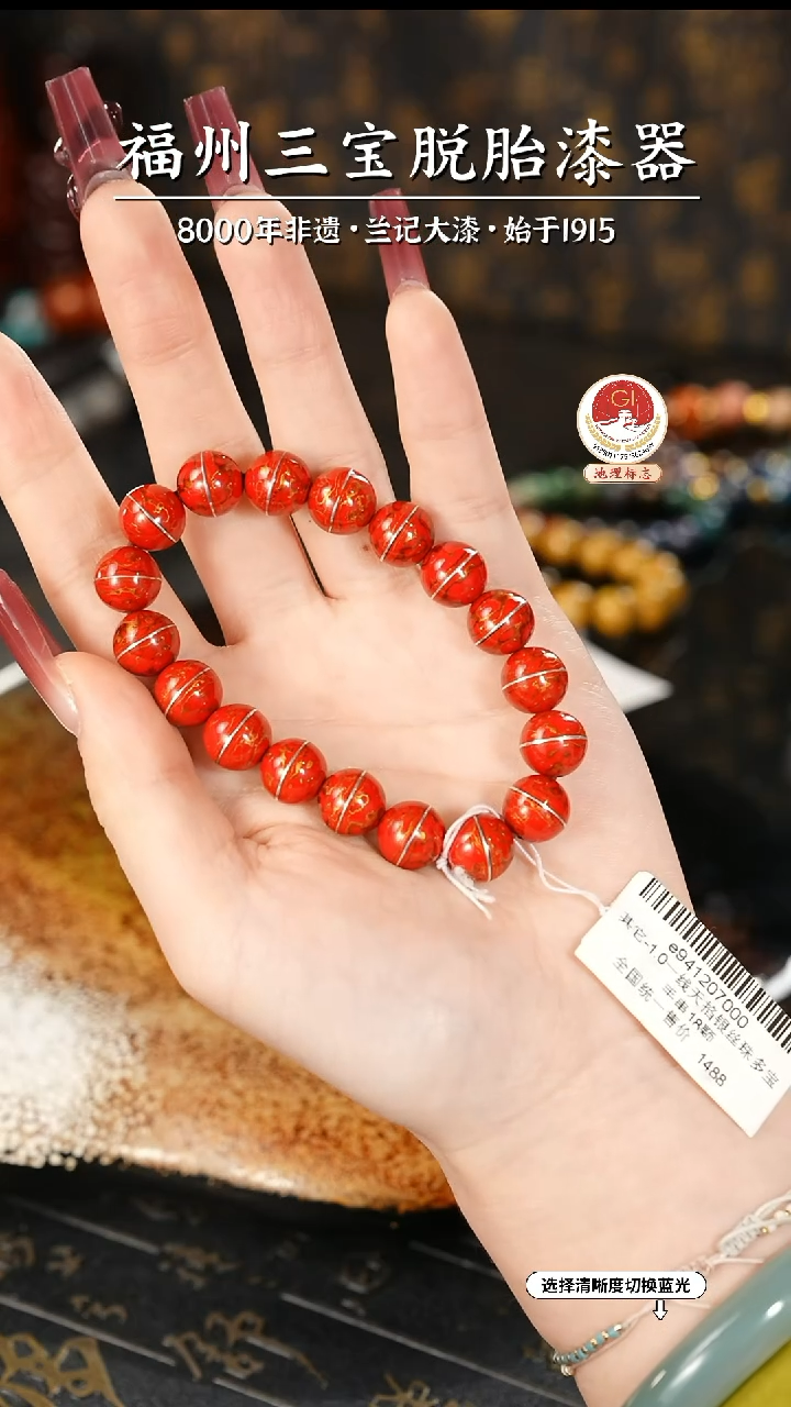 【闪购商品】大漆漆器 红金掐丝手串