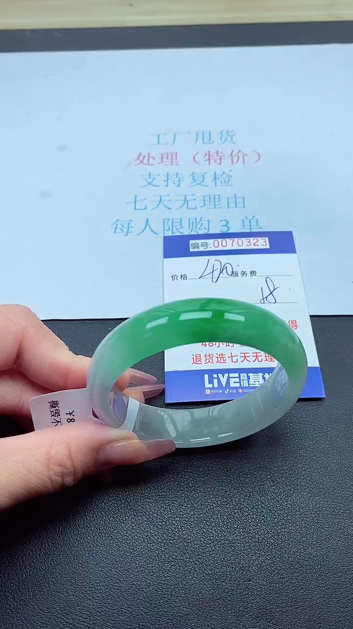 饰品以实物为准0070323