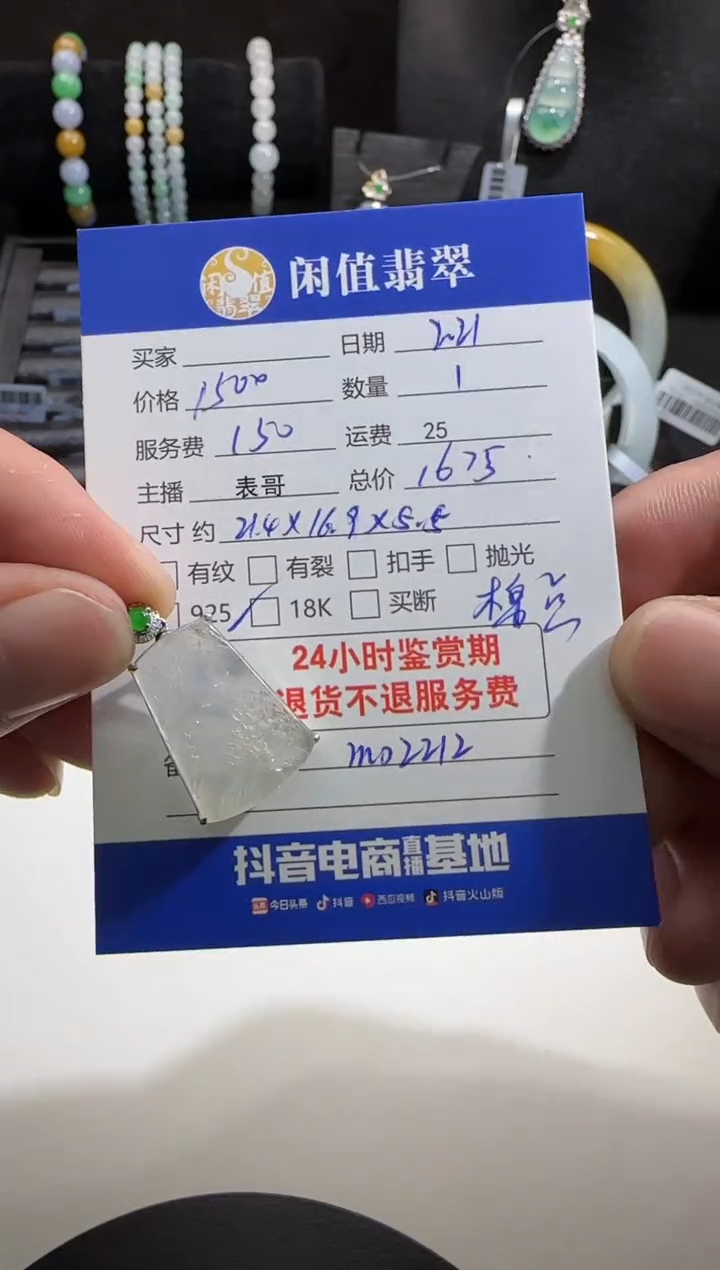 【闪购商品】翡翠吊坠(不含链)18K金镶嵌翡翠吊坠