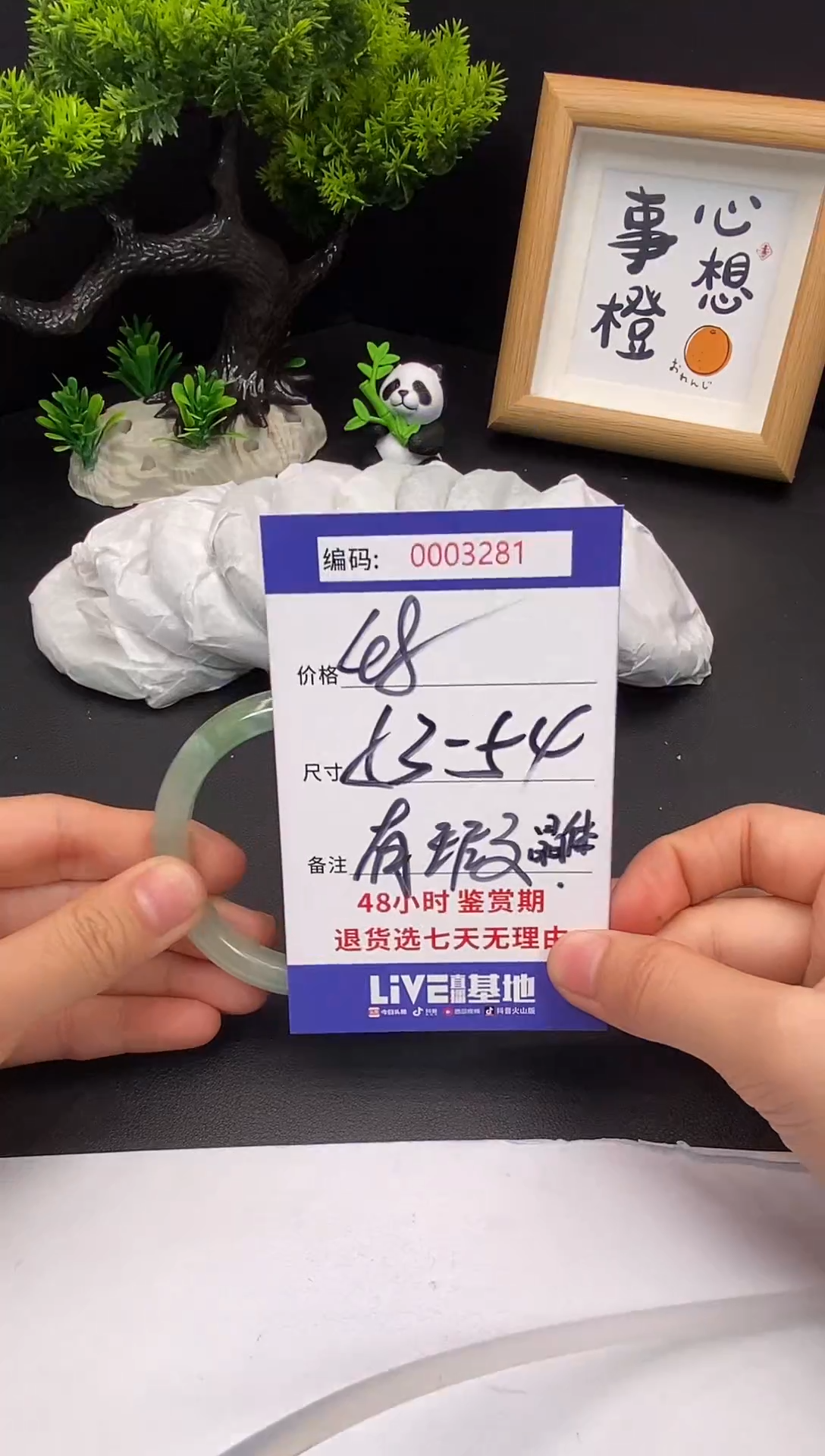 未镶嵌手镯翡翠0003298