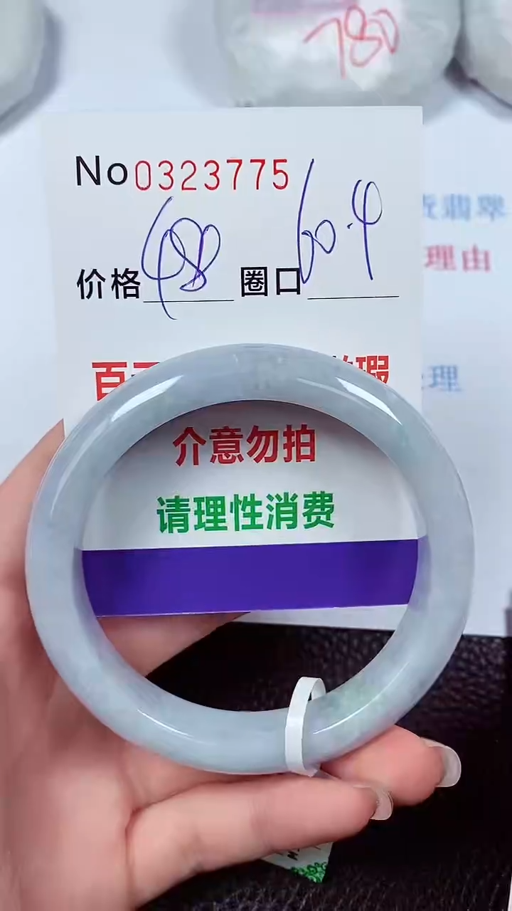 【闪购商品】翡翠手镯未镶嵌00323775