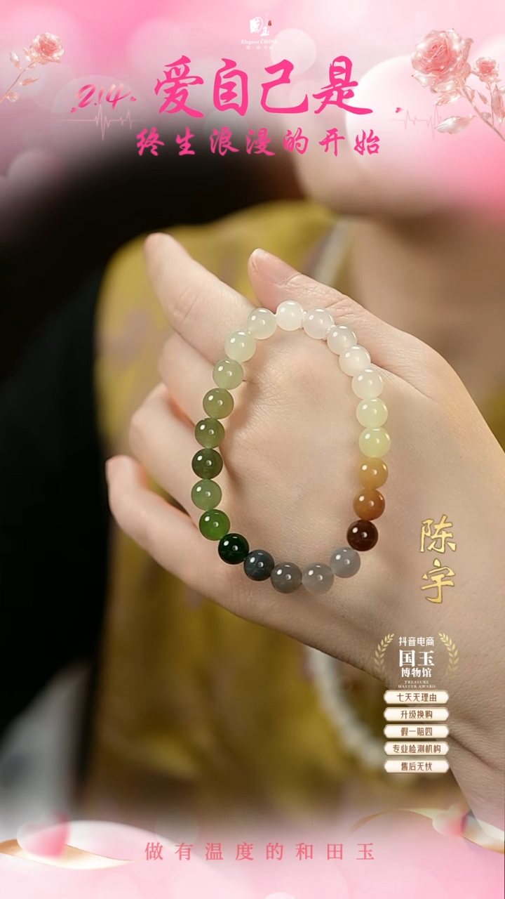 【闪购商品】和田玉手串未镶嵌多宝8mm