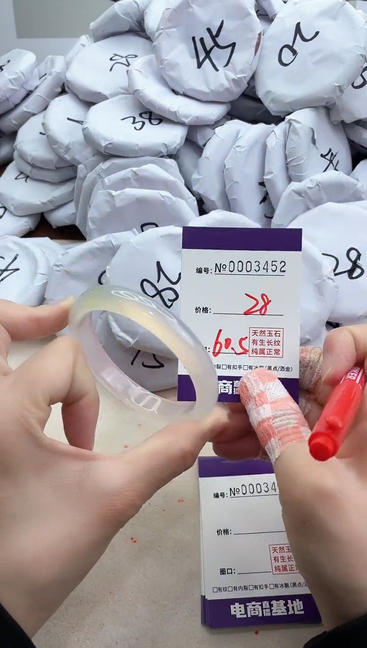 【闪购商品】玛瑙/玉髓手镯未镶嵌3452