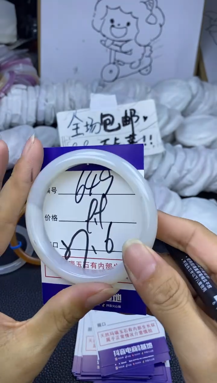 手镯玛瑙/玉髓未镶嵌649