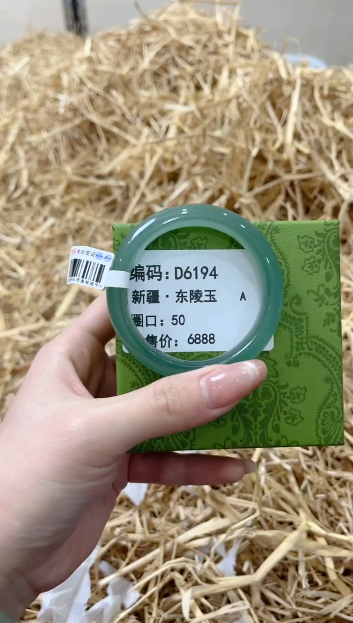 未镶嵌手镯石英质玉D6194