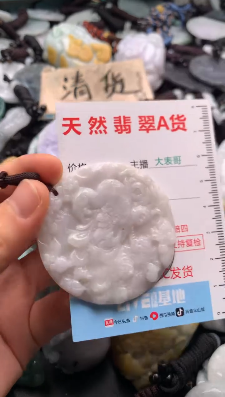 【闪购商品】翡翠吊坠(不含链)未镶嵌1