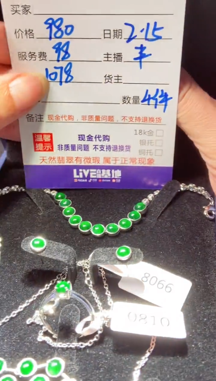 【闪购商品】定制翡翠未镶嵌多样性发货0532146299