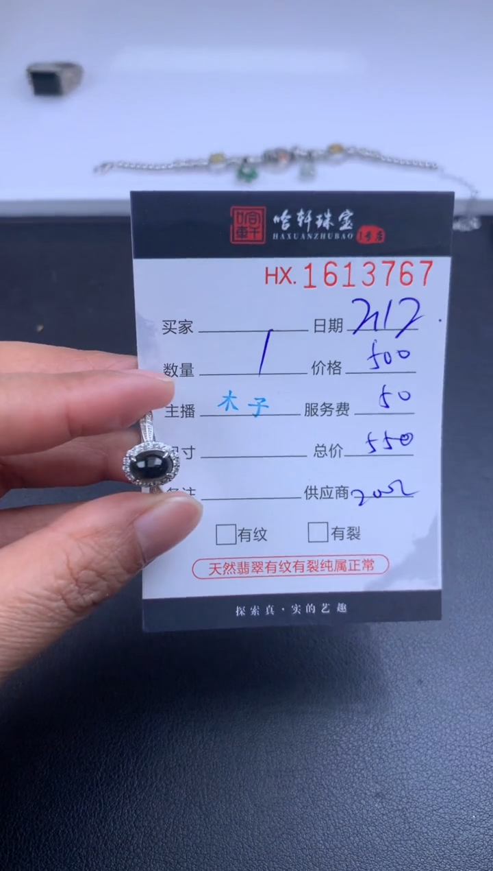 【闪购商品】翡翠挂件未镶嵌哈轩 戒指1