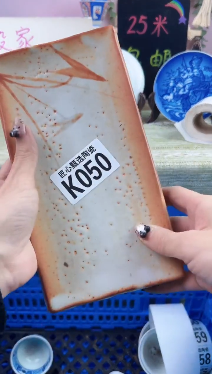 瓷片1****1    K050