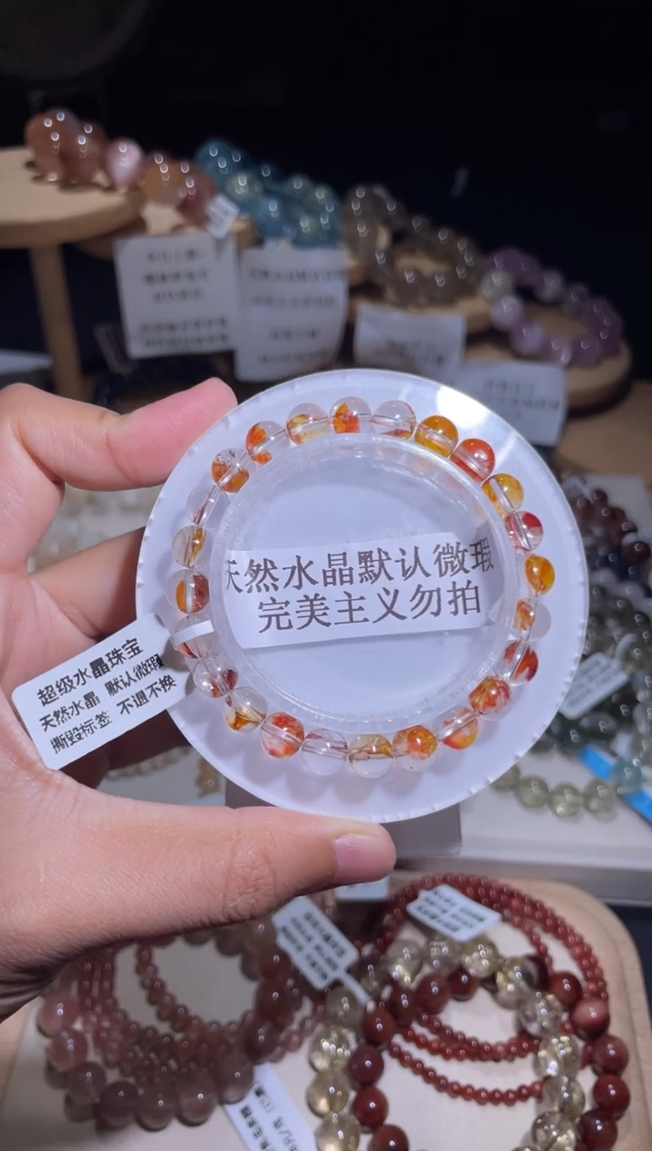 未镶嵌手链水晶68号多样性发一V7+