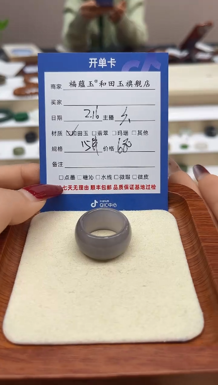 【闪购商品】和田玉戒指未镶嵌15号
