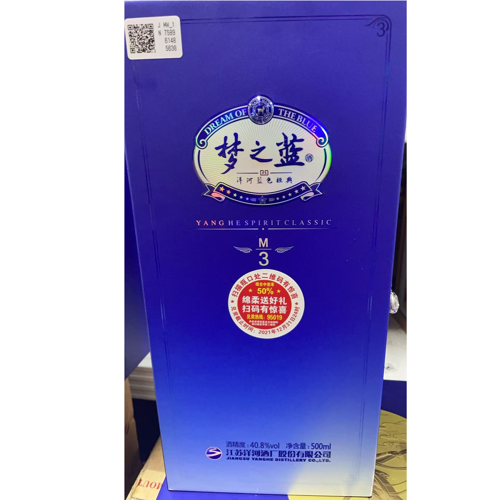 洋河 梦之蓝M3 40.8度500ml  
