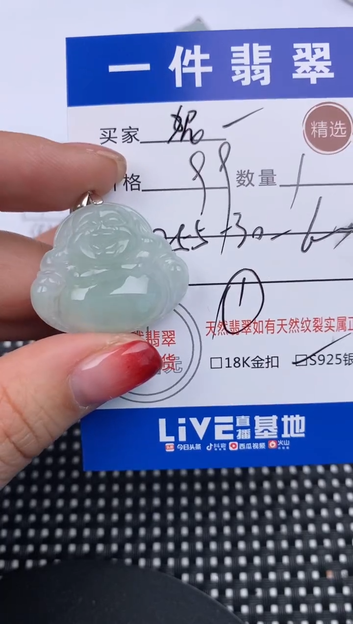 【闪购商品】翡翠颈饰银S925镶嵌挂件