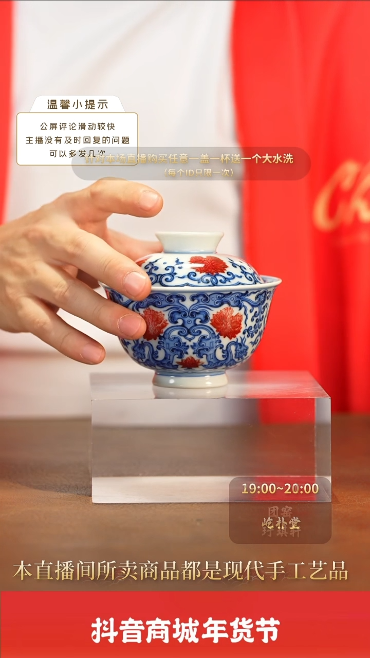 【闪购商品】瓷圈新年年货好礼@@yipu686