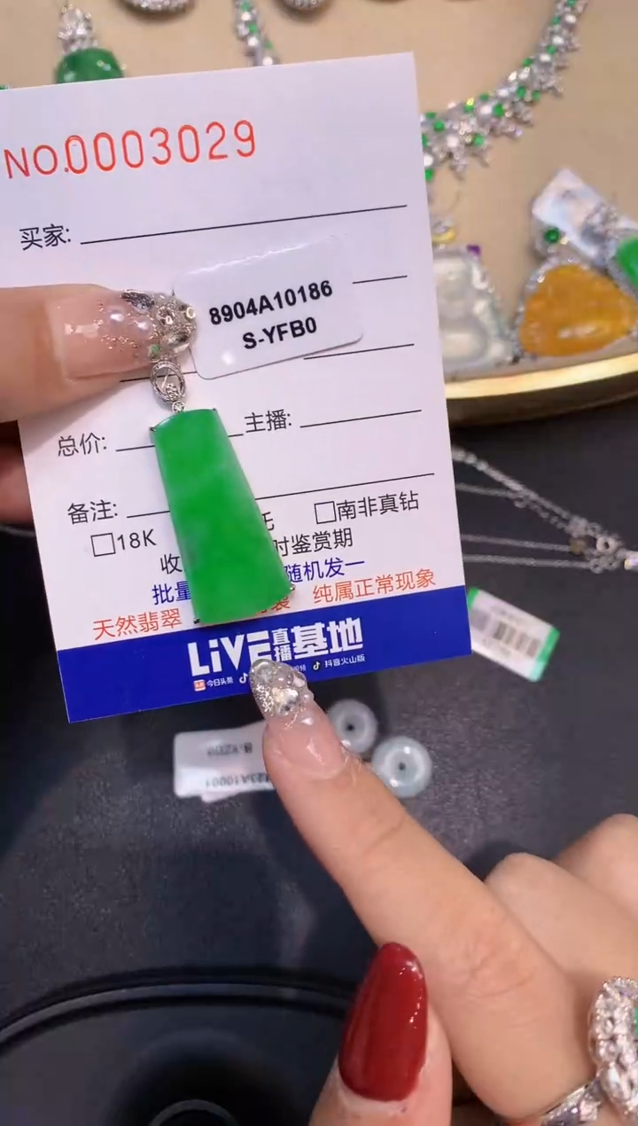 【闪购商品】翡翠吊坠(不含链)18K金镶嵌3029   