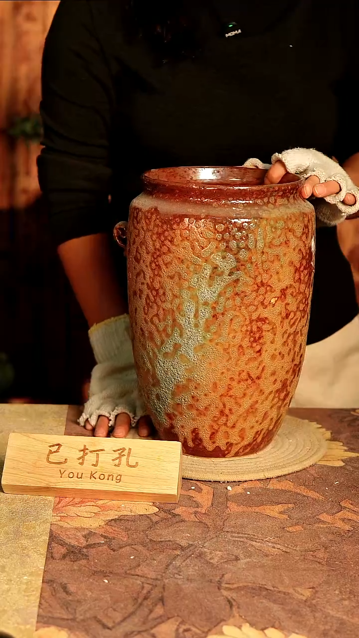 陶14-221微瑕高度30口径16已打孔