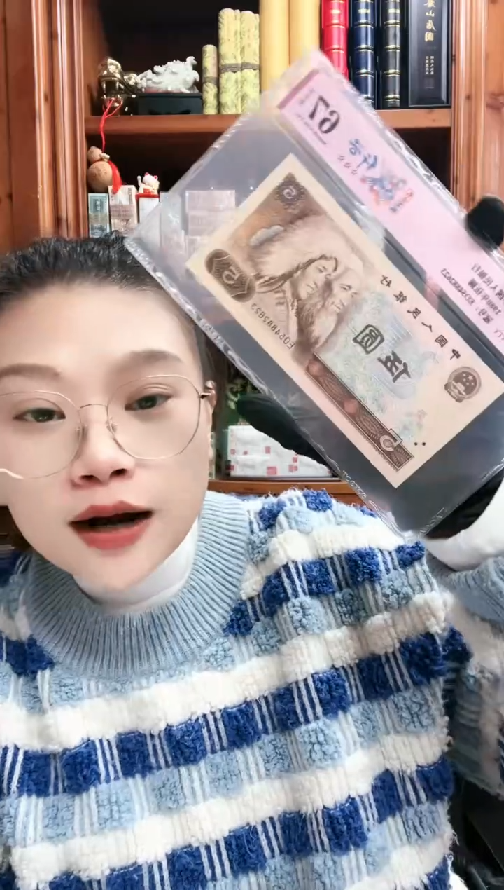 【闪购商品】80版5元红光蓝鹤纤云单张不挑号爱藏67