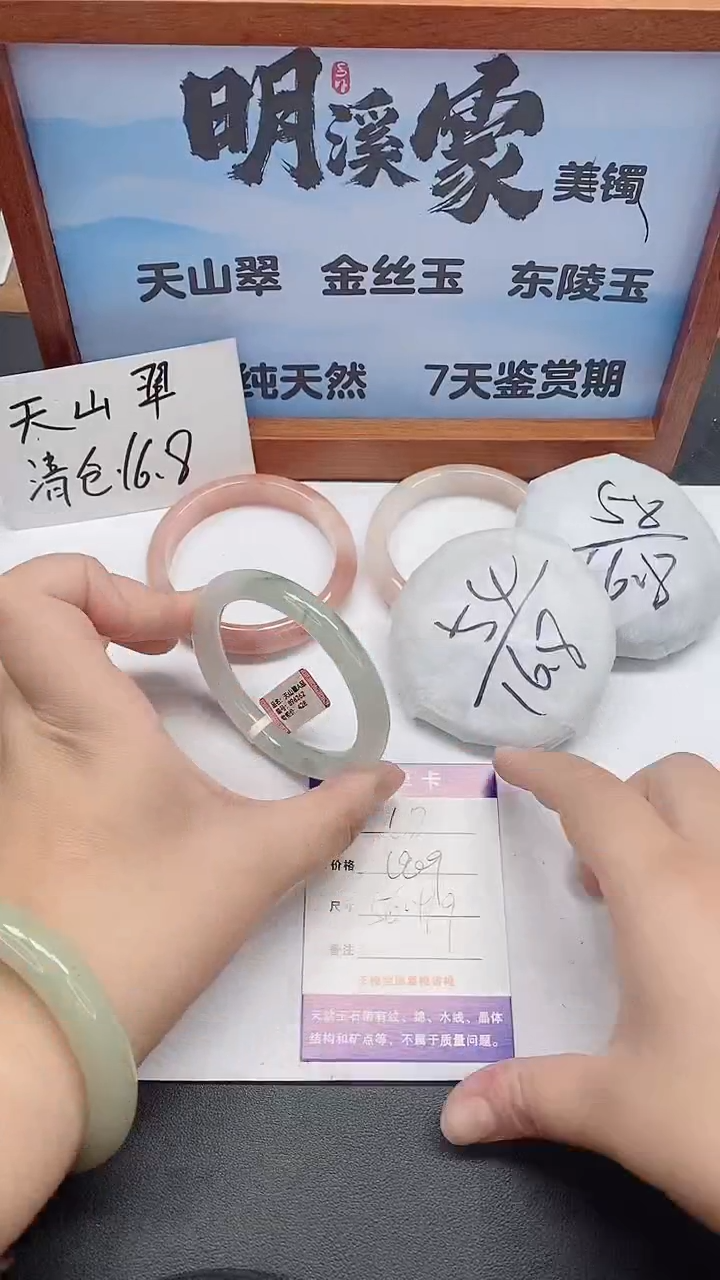 未镶嵌手镯石英质玉18/56-57