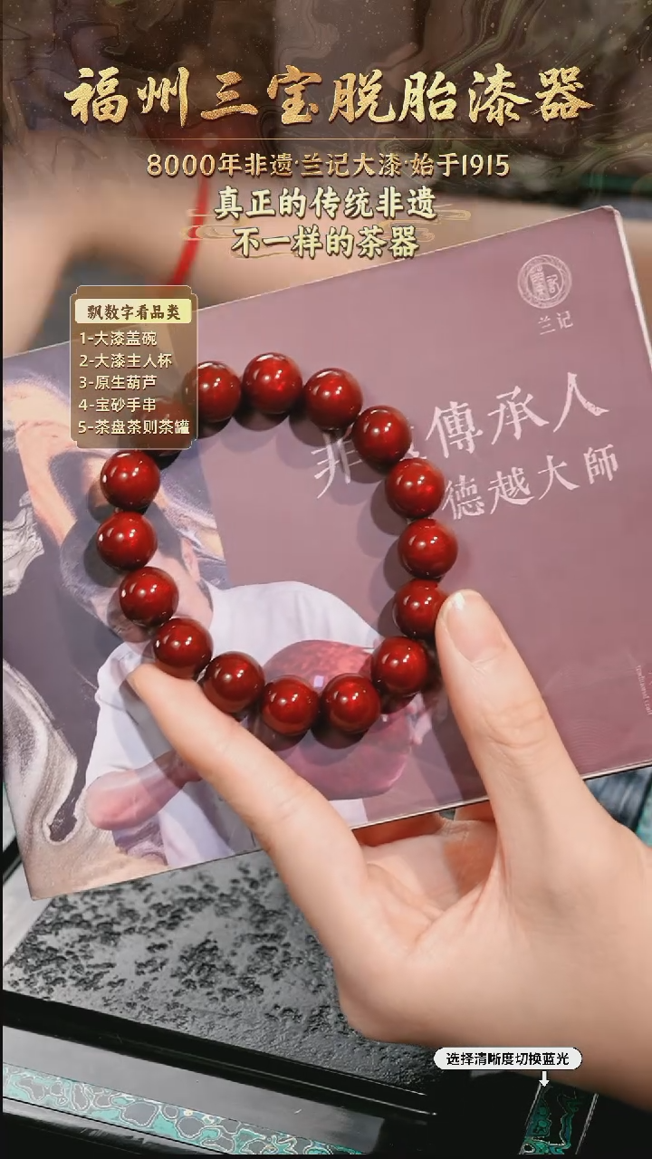 兰记手工漆器-一物一拍 以商品图片为主