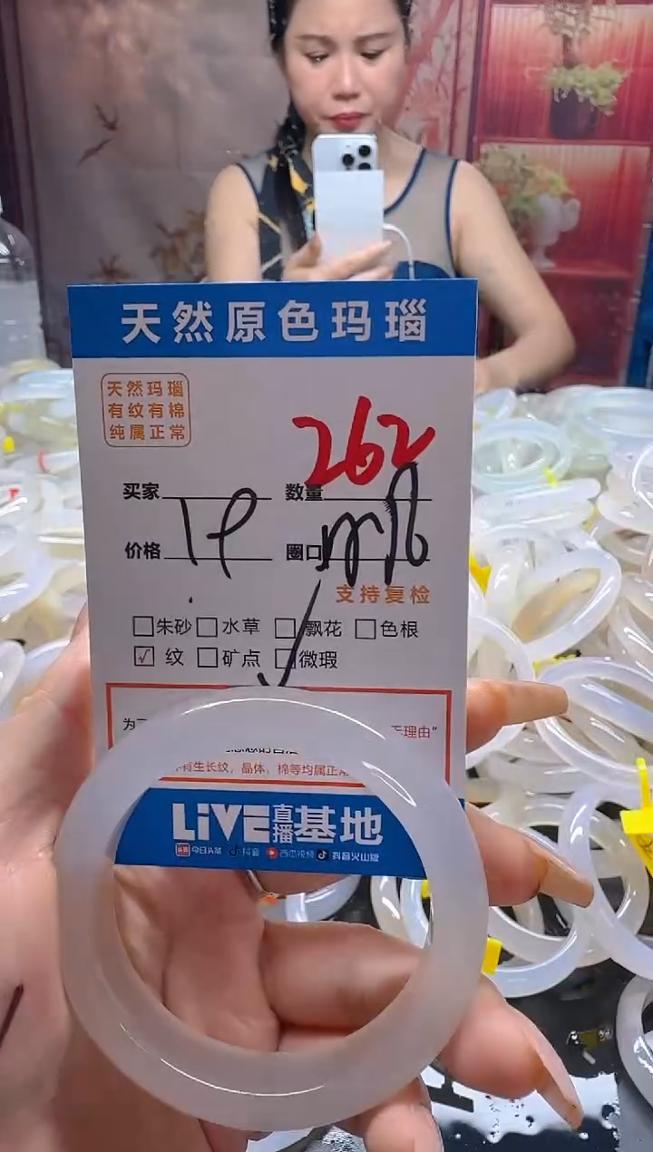 玛瑙/玉髓手镯未镶嵌262