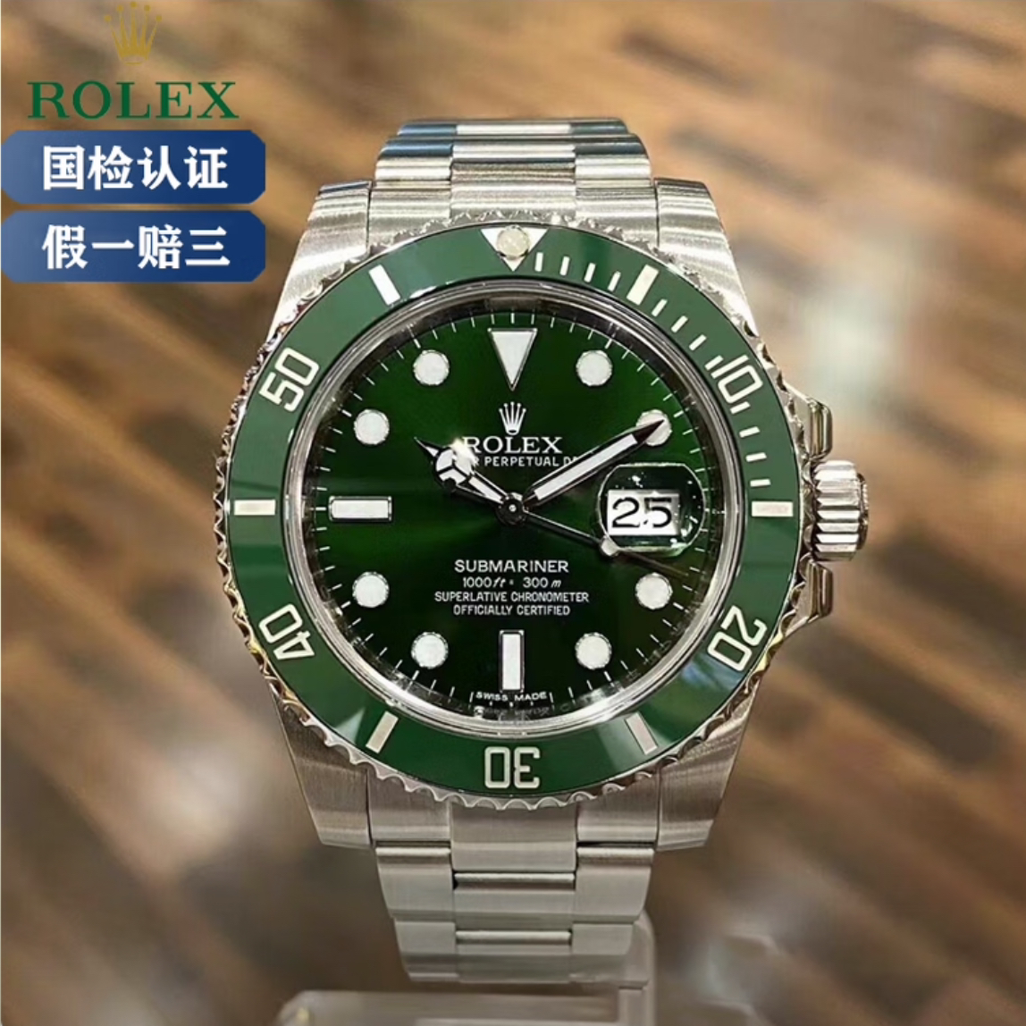 99新 Rolex/劳力士  潜航者/40MM/自动机芯/单表