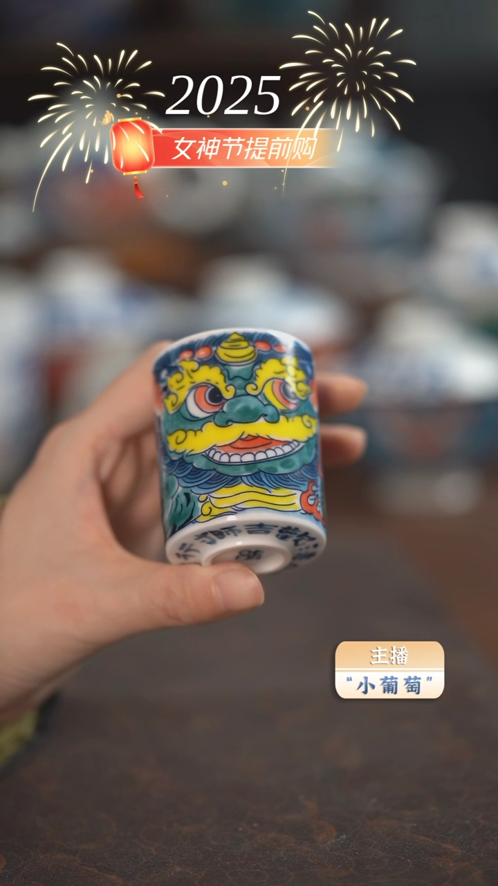 【闪购商品】昨明  （福利价格）醒狮小杯