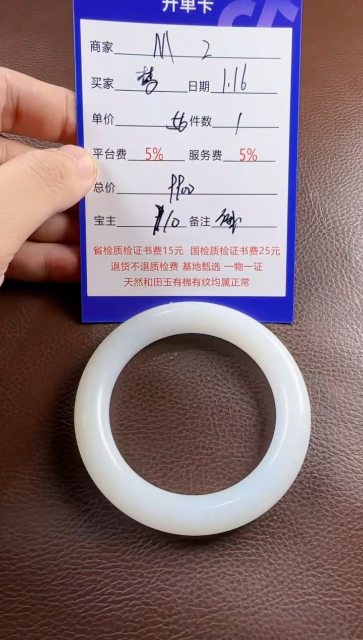 【闪购商品】和田玉挂件未镶嵌手镯