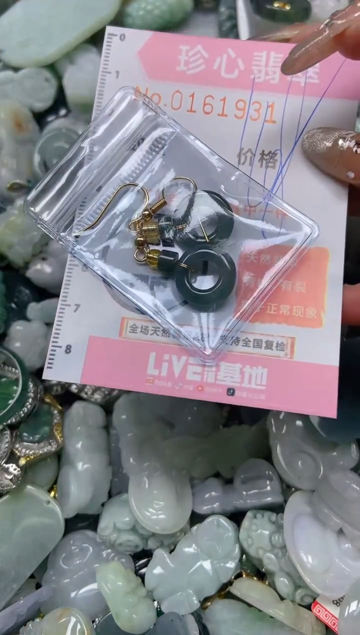 【闪购商品】翡翠颈饰未镶嵌闪购0161931
