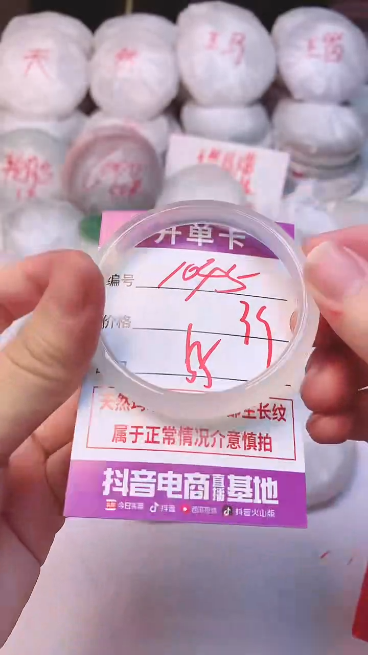 手镯玛瑙/玉髓未镶嵌1045