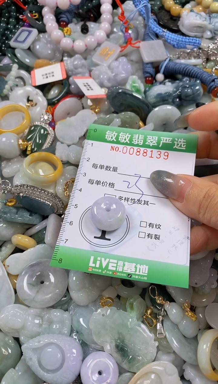 【闪购商品】翡翠颈饰未镶嵌闪购0088139