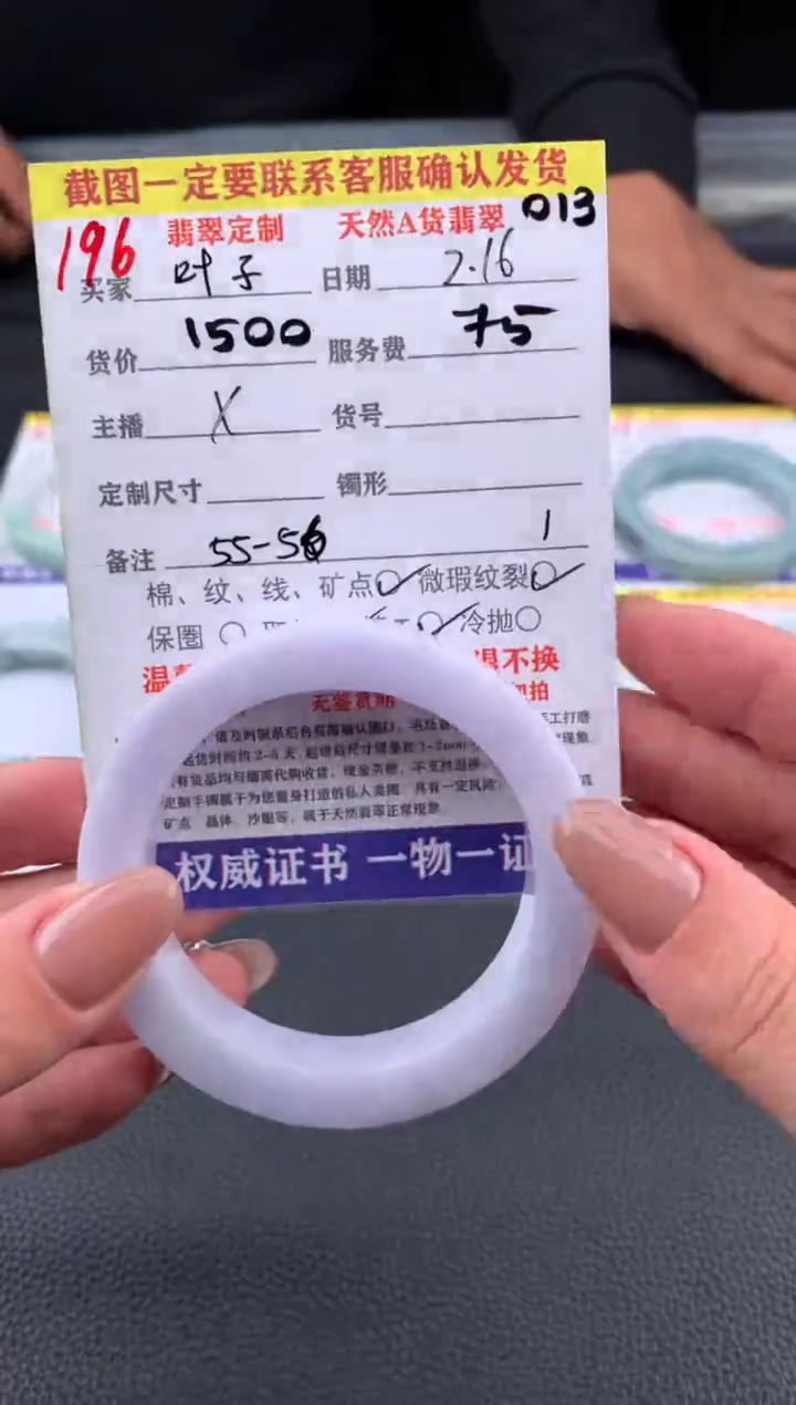【闪购商品】定制翡翠未镶嵌196#手镯定制链接