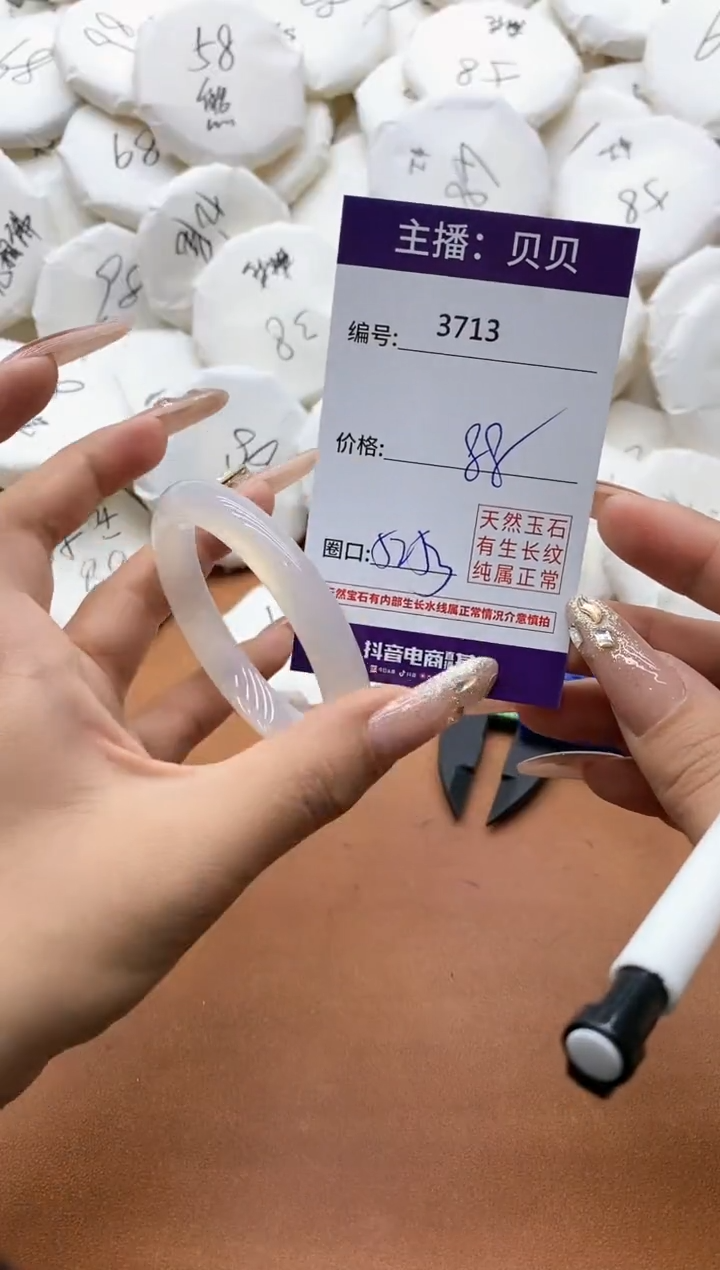 【闪购商品】玛瑙/玉髓手镯未镶嵌3713