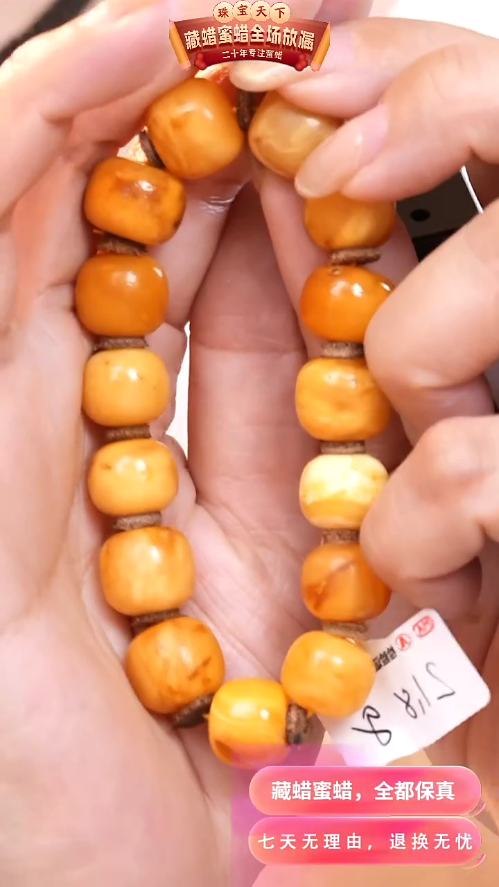 【闪购商品】蜜蜡颈饰未镶嵌4386天然蜜蜡琥珀假一罚四