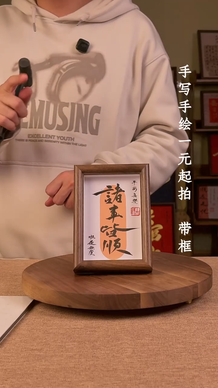 书法红**露书法文玩，手写手绘