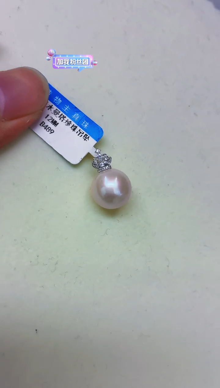 18K金镶嵌DA淡水珍珠吊坠12 b489