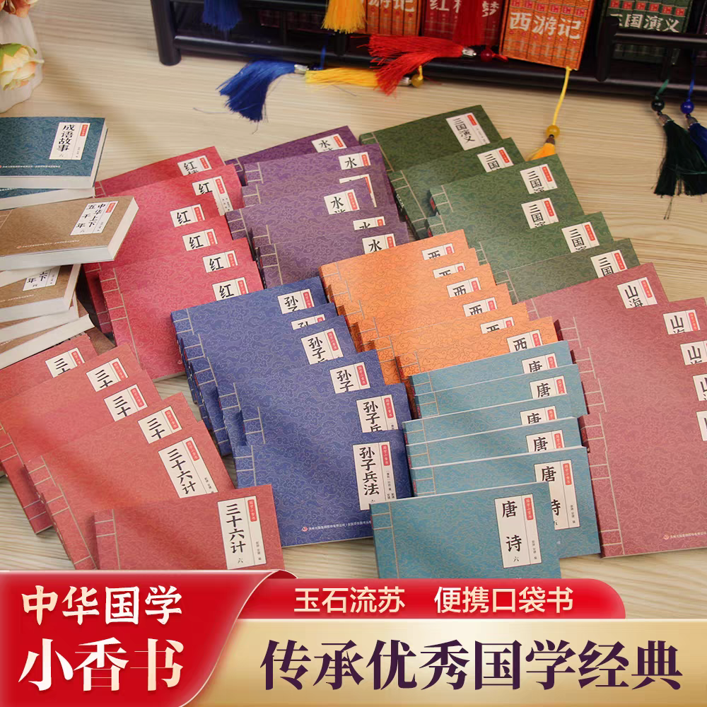 伤寒论   国学小香书