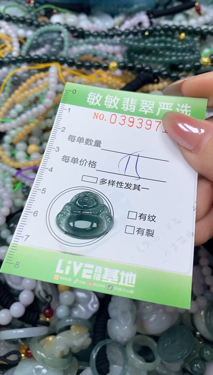 颈饰未镶嵌翡翠乐*侠闪购0393971