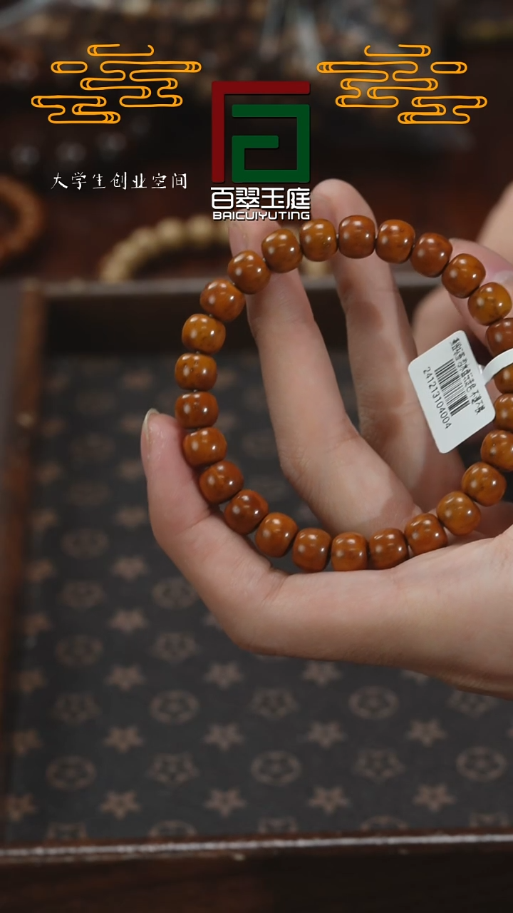 【闪购商品】紫金鼠手串4004精品咖皮实心老型9