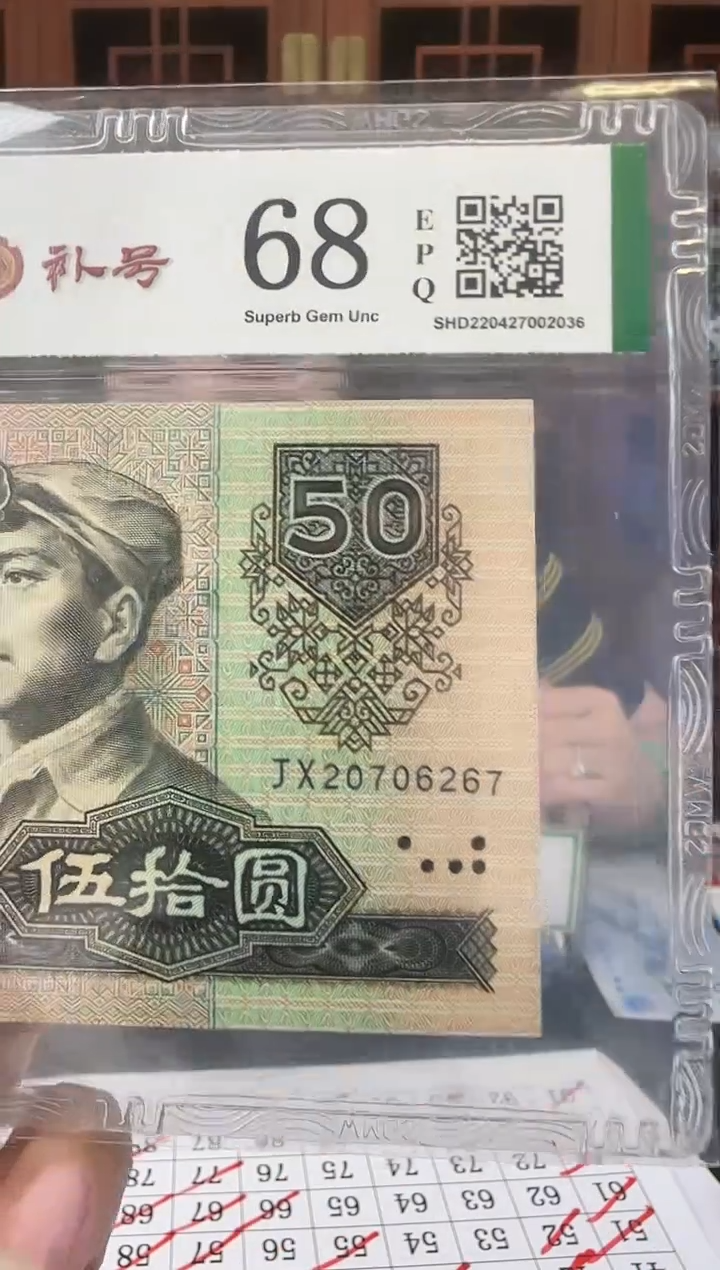 9050 补号 20706267