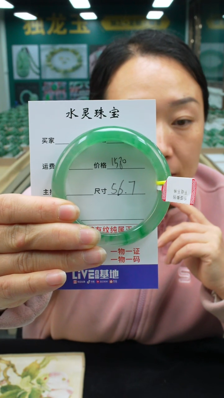 【闪购商品】石英质玉手镯未镶嵌圈口56.7