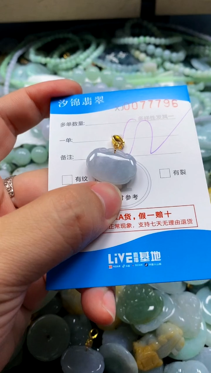 颈饰未镶嵌翡翠闪购商品0077796