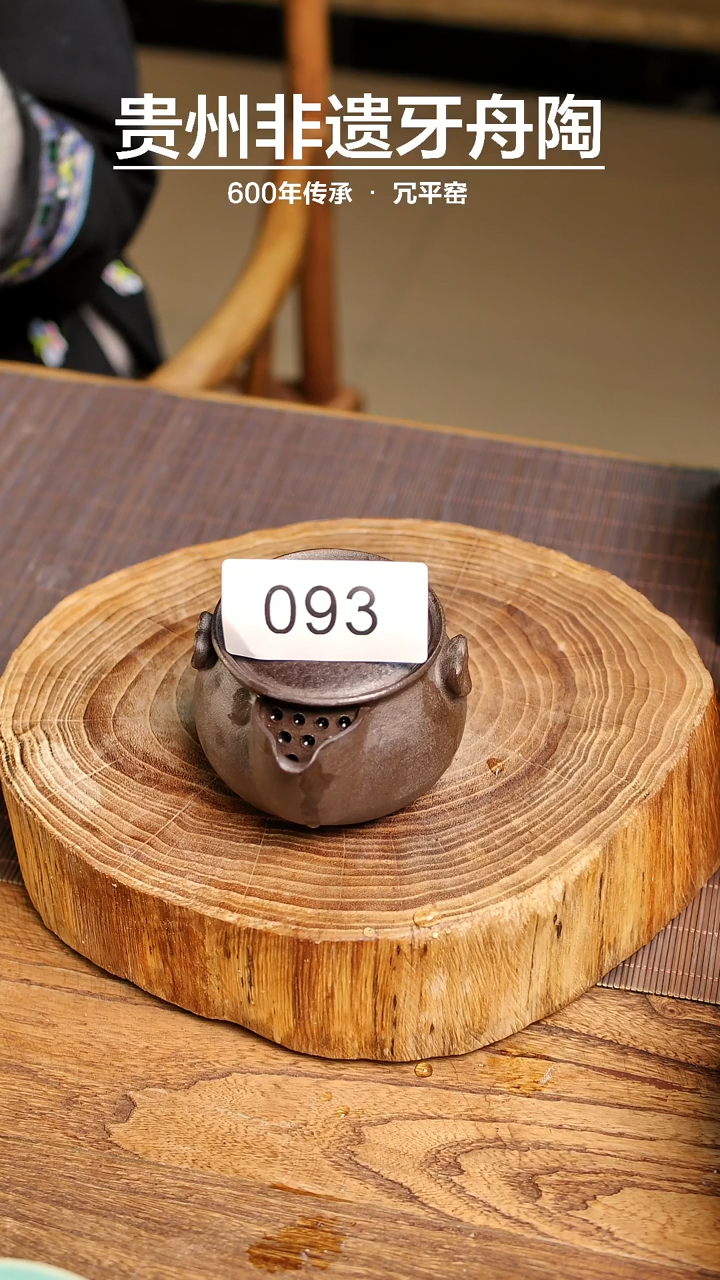 【闪购商品】原矿青蛙宝瓶093 爆点微瑕 介意慎拍