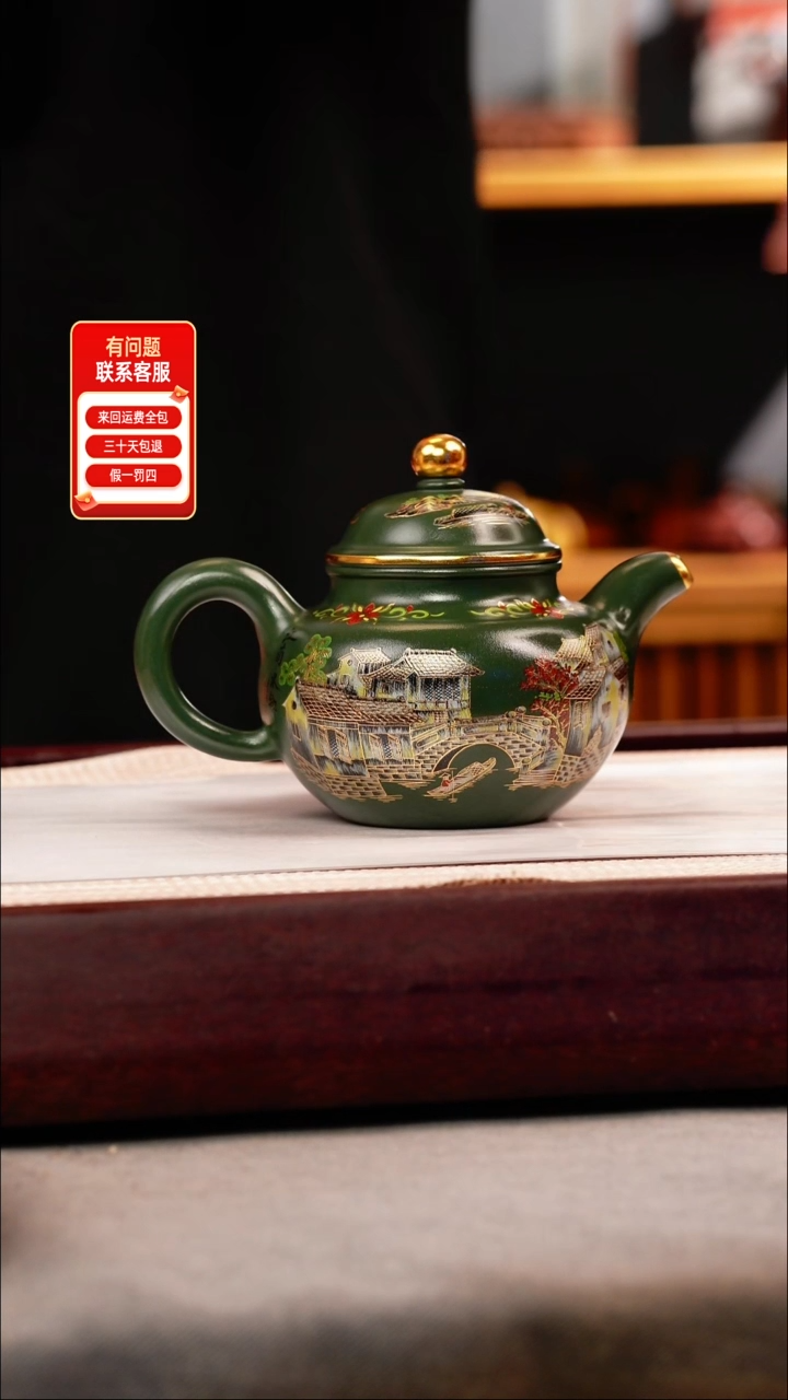 茶壶紫砂绿泥 掇球 忆江南珐琅彩