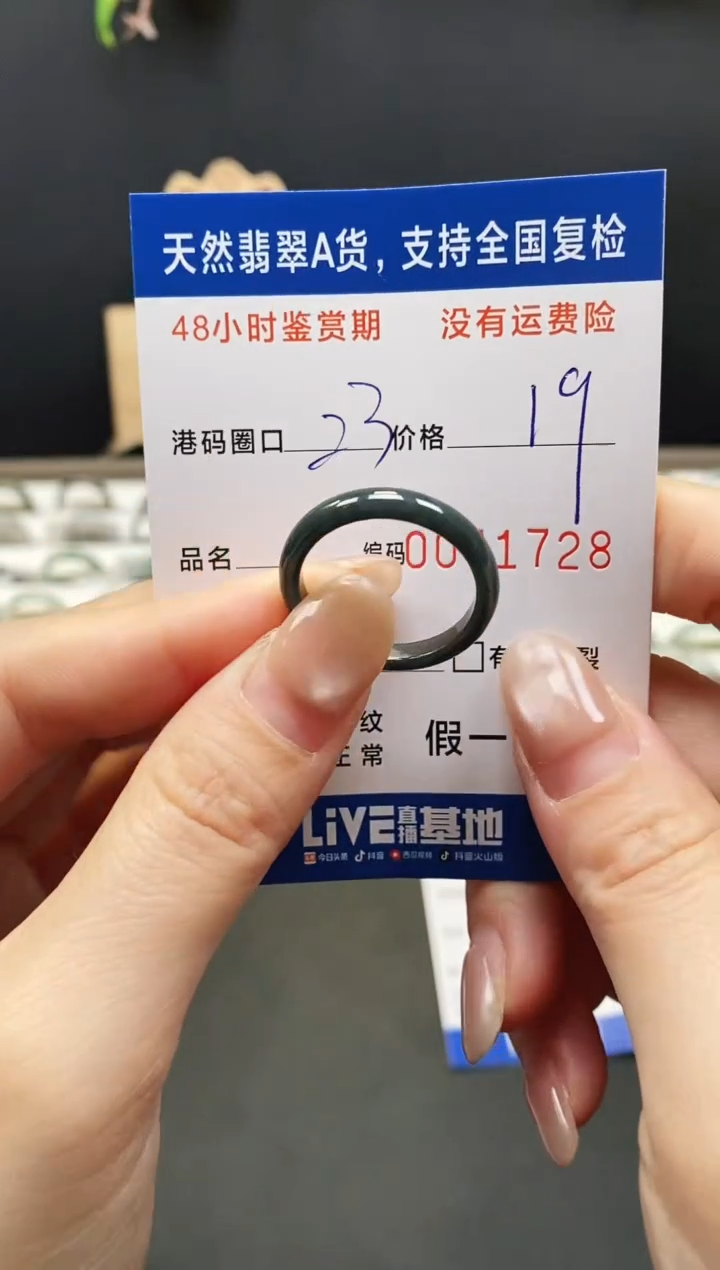 未镶嵌戒指翡翠1728